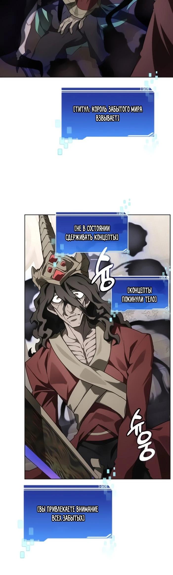 Манга Имбалансный игрок в башне - Глава 147 Страница 24