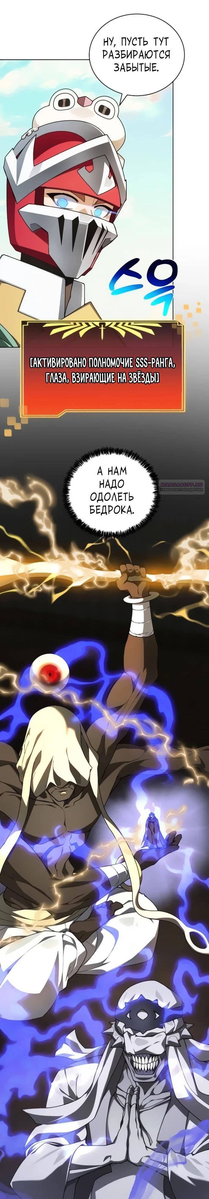 Манга Имбалансный игрок в башне - Глава 148 Страница 22