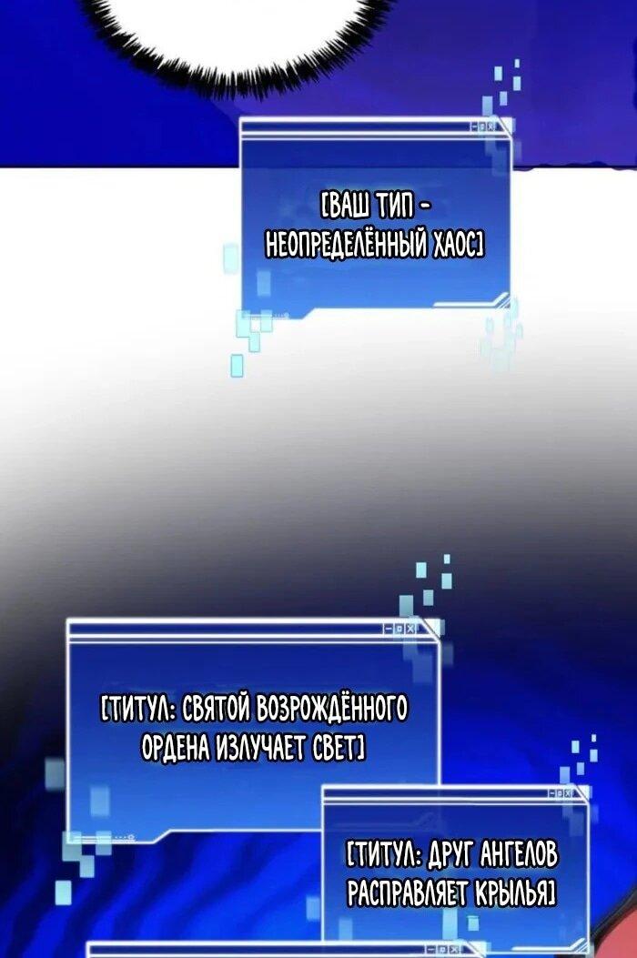 Манга Имбалансный игрок в башне - Глава 150 Страница 34