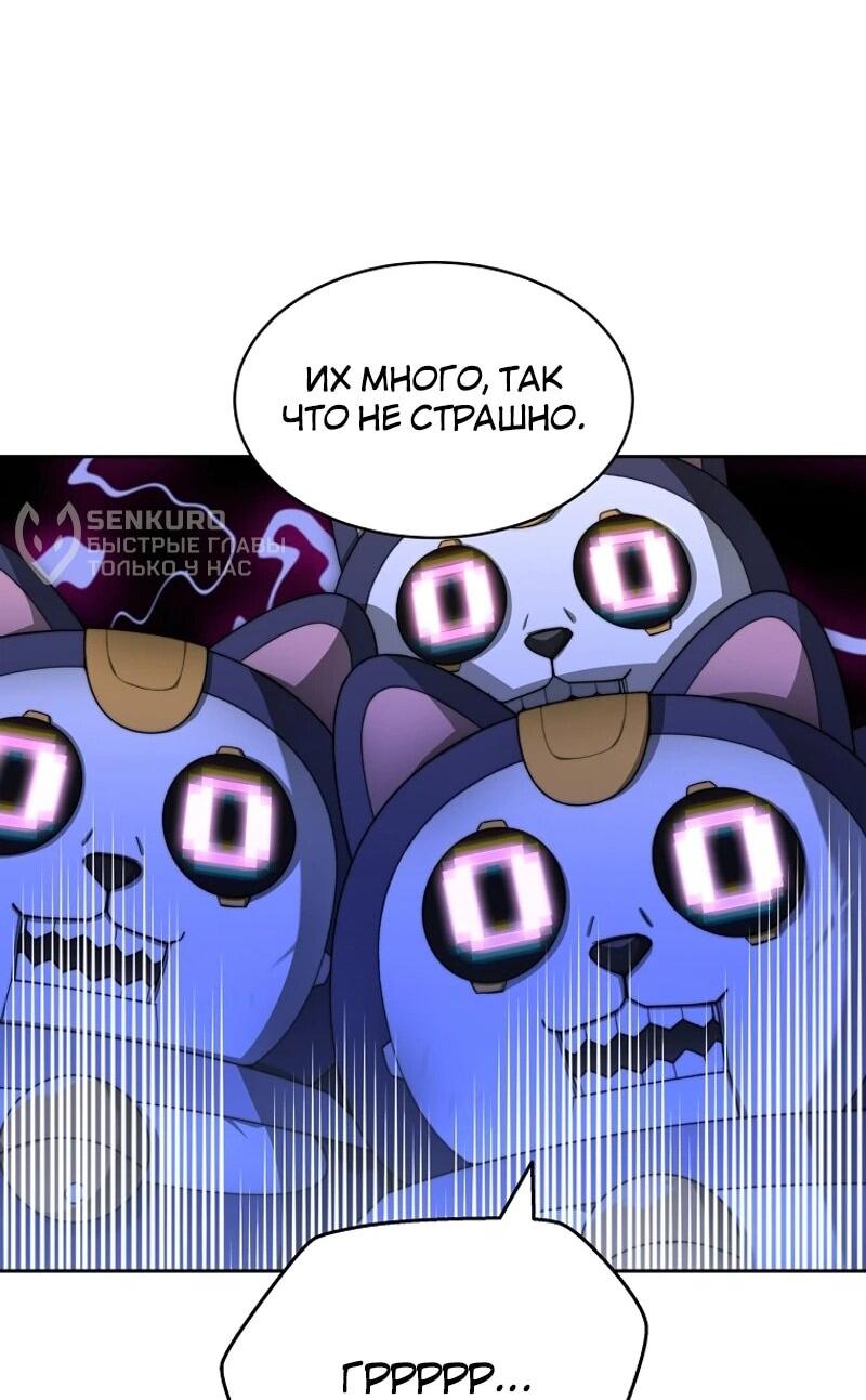 Манга Имбалансный игрок в башне - Глава 101 Страница 13