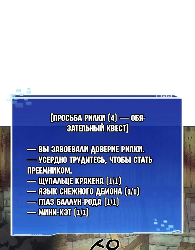 Манга Имбалансный игрок в башне - Глава 101 Страница 16