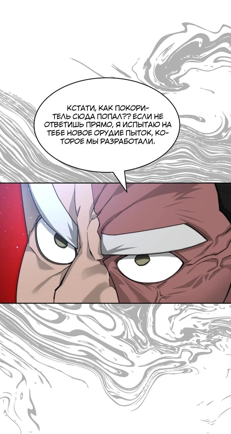 Манга Имбалансный игрок в башне - Глава 101 Страница 37