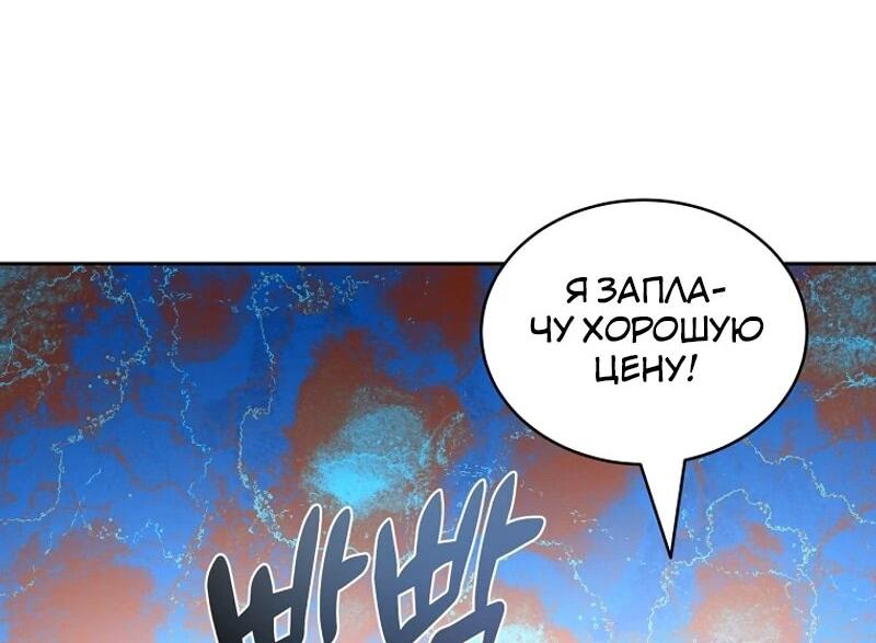 Манга Имбалансный игрок в башне - Глава 101 Страница 60