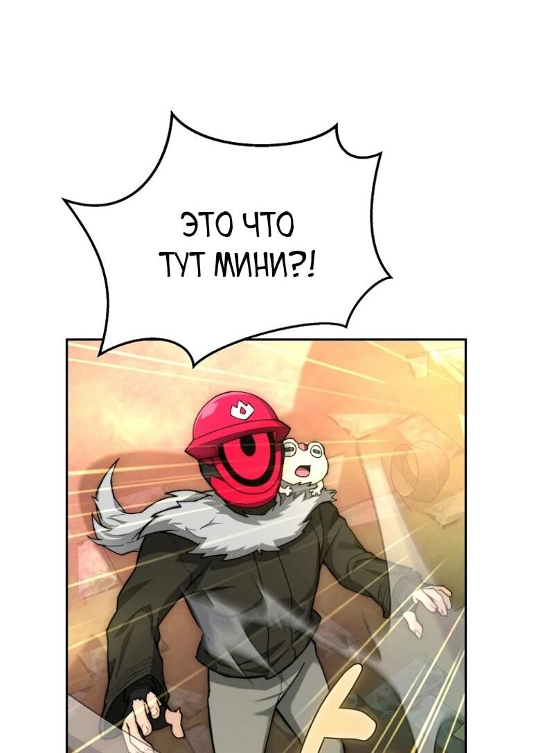 Манга Имбалансный игрок в башне - Глава 101 Страница 5