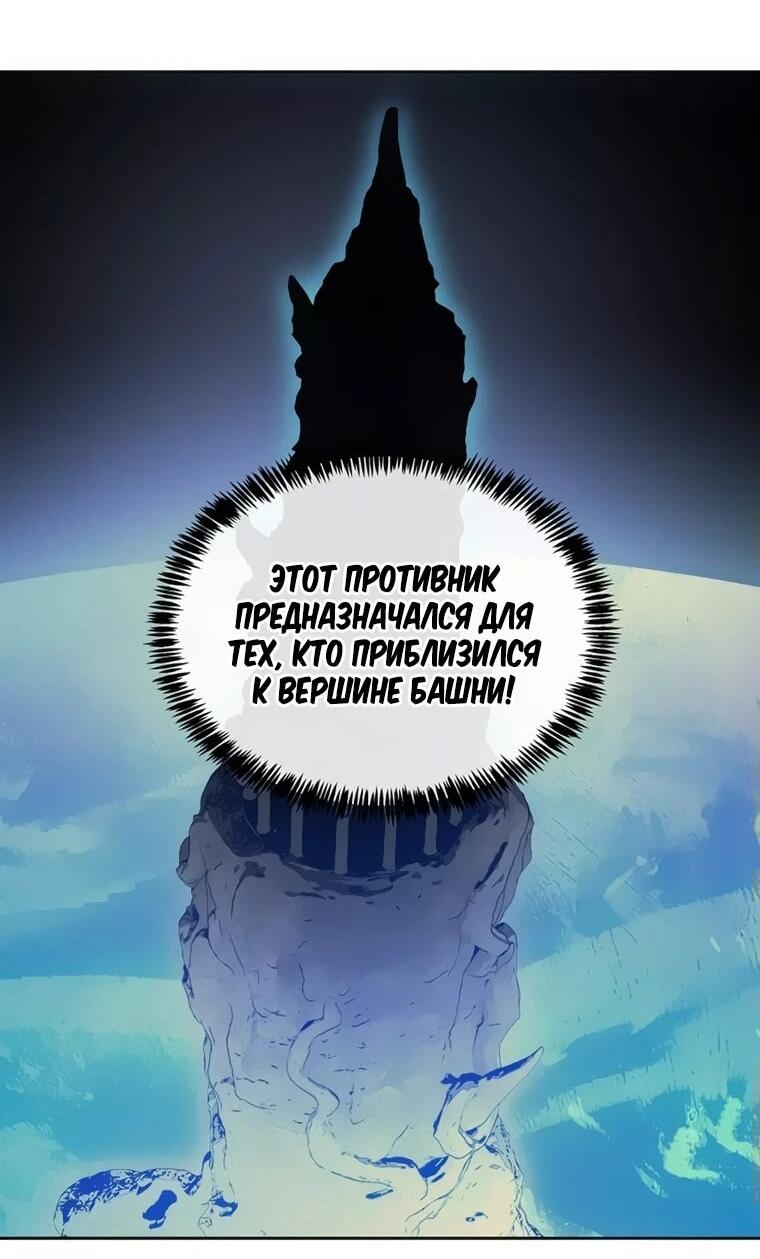 Манга Имбалансный игрок в башне - Глава 102 Страница 17