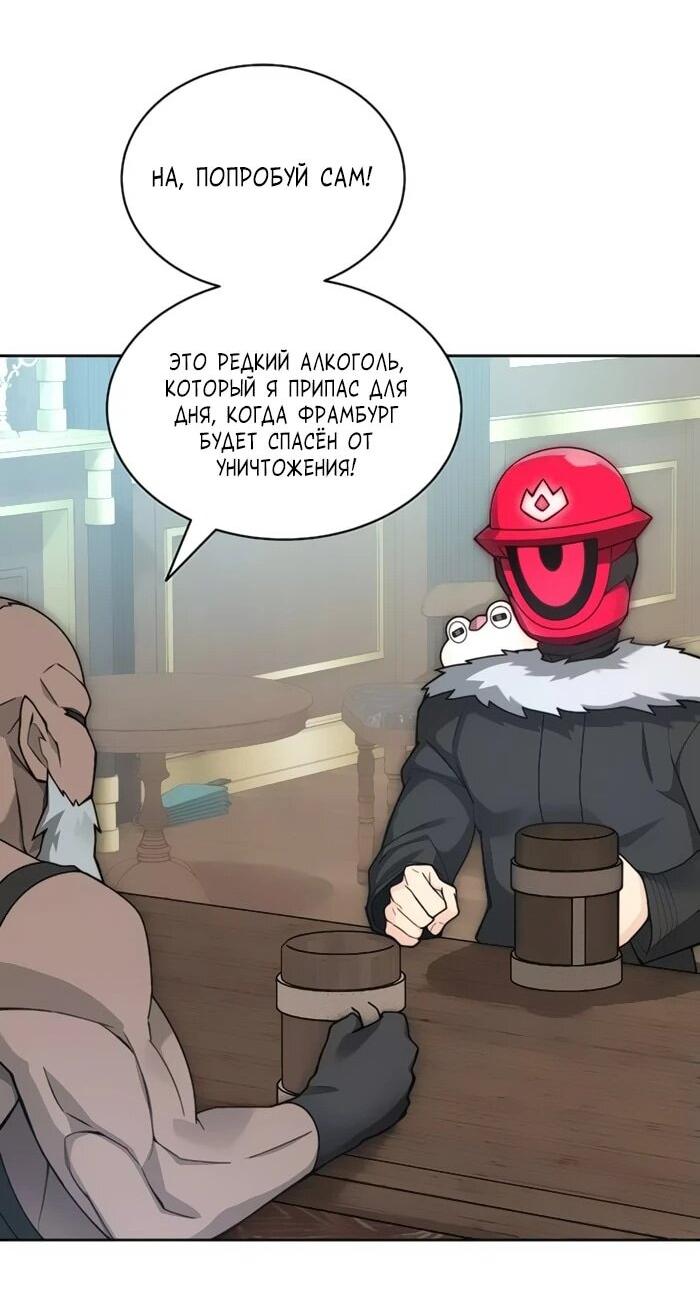 Манга Имбалансный игрок в башне - Глава 103 Страница 12