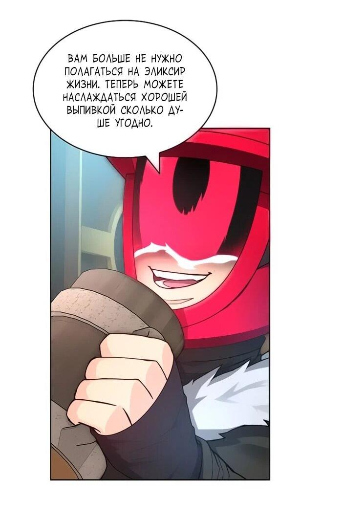 Манга Имбалансный игрок в башне - Глава 103 Страница 13