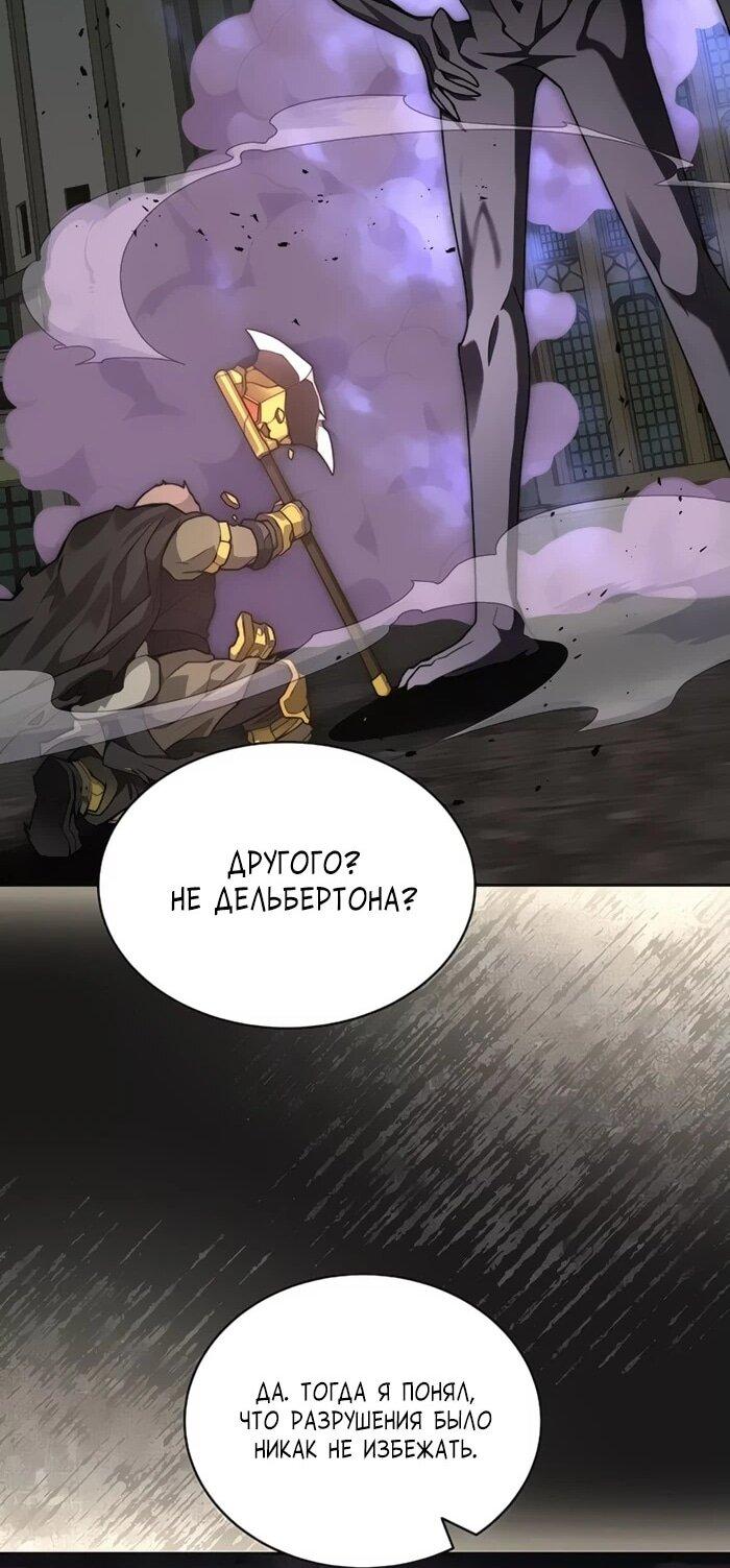 Манга Имбалансный игрок в башне - Глава 103 Страница 40