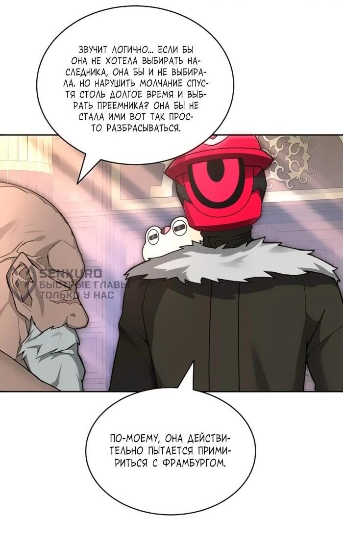 Манга Имбалансный игрок в башне - Глава 103 Страница 56