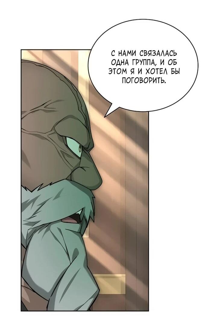 Манга Имбалансный игрок в башне - Глава 103 Страница 50