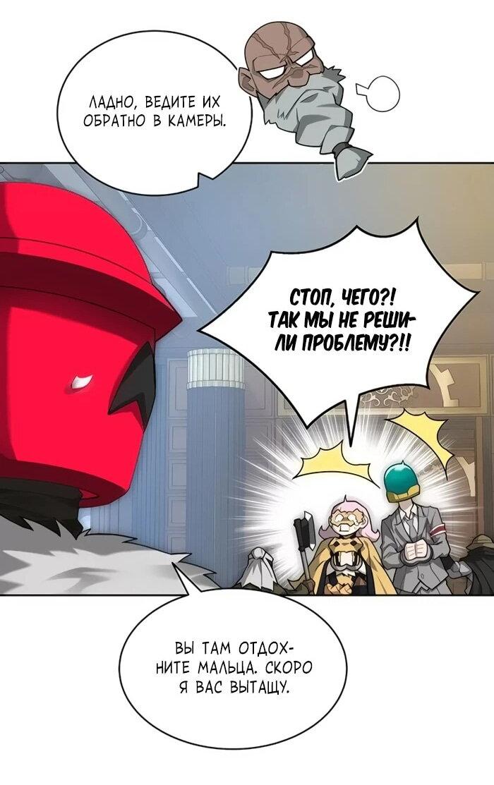 Манга Имбалансный игрок в башне - Глава 103 Страница 25