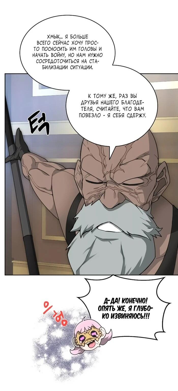 Манга Имбалансный игрок в башне - Глава 103 Страница 24