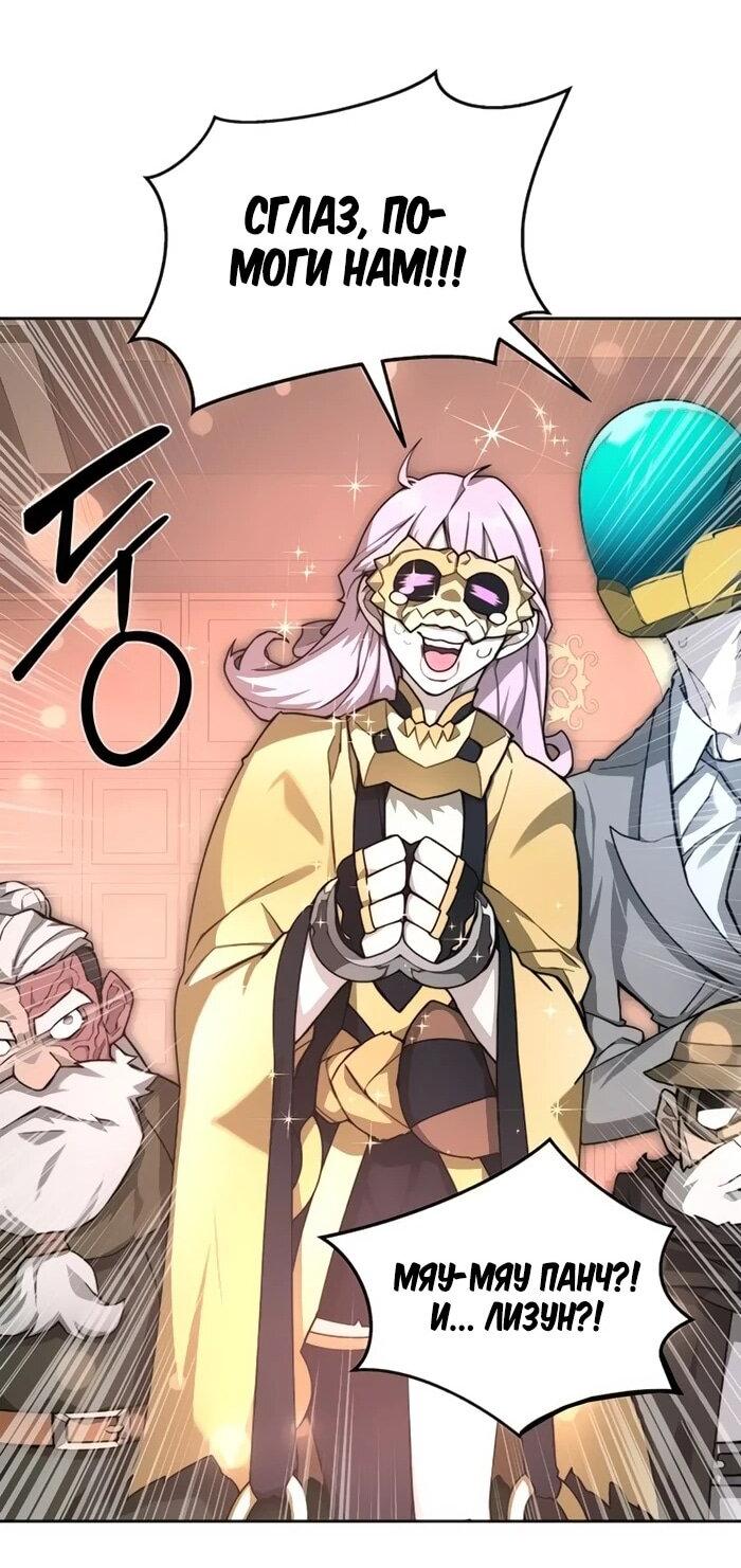 Манга Имбалансный игрок в башне - Глава 103 Страница 19