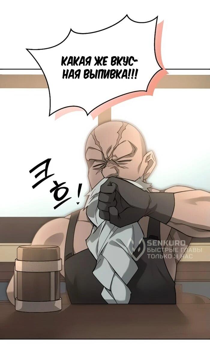 Манга Имбалансный игрок в башне - Глава 103 Страница 11