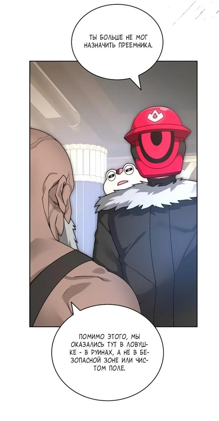 Манга Имбалансный игрок в башне - Глава 103 Страница 43