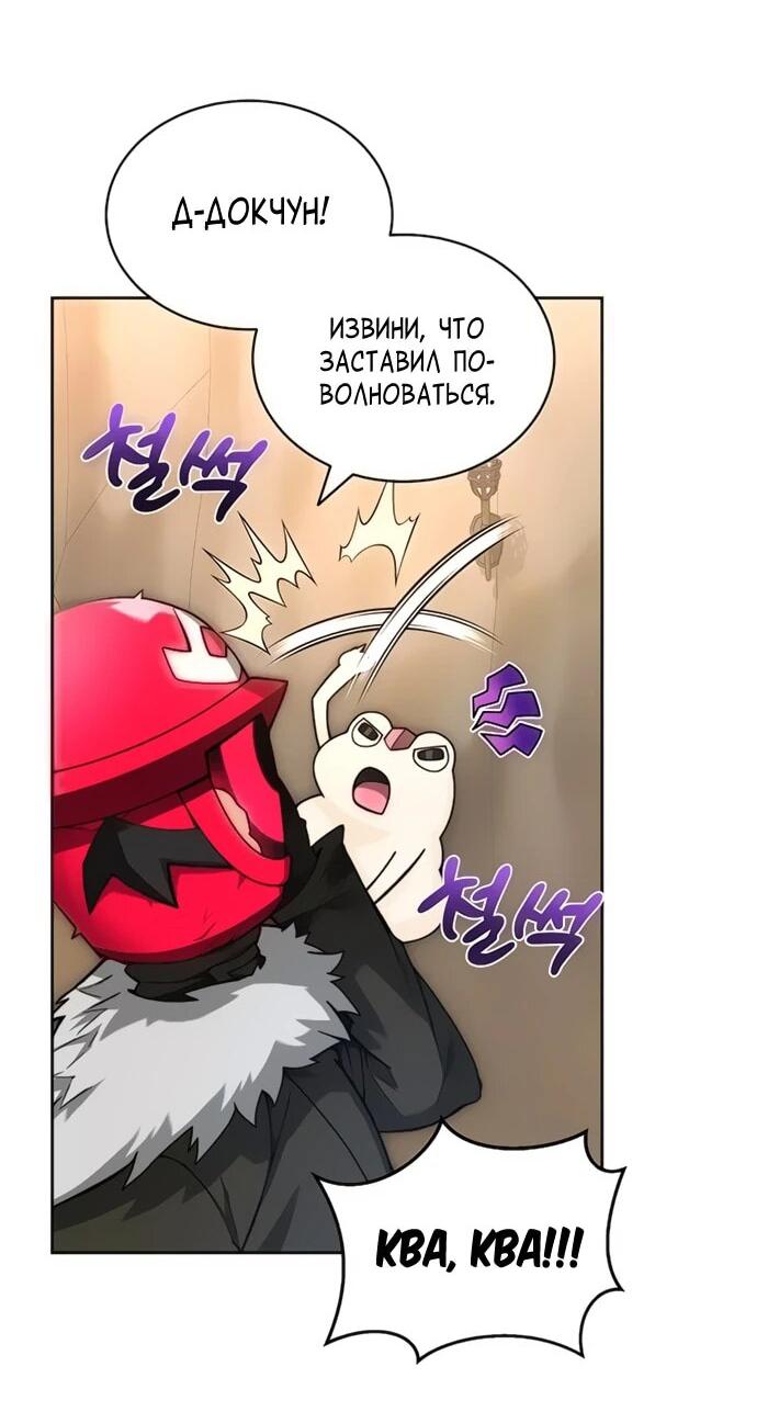 Манга Имбалансный игрок в башне - Глава 103 Страница 3