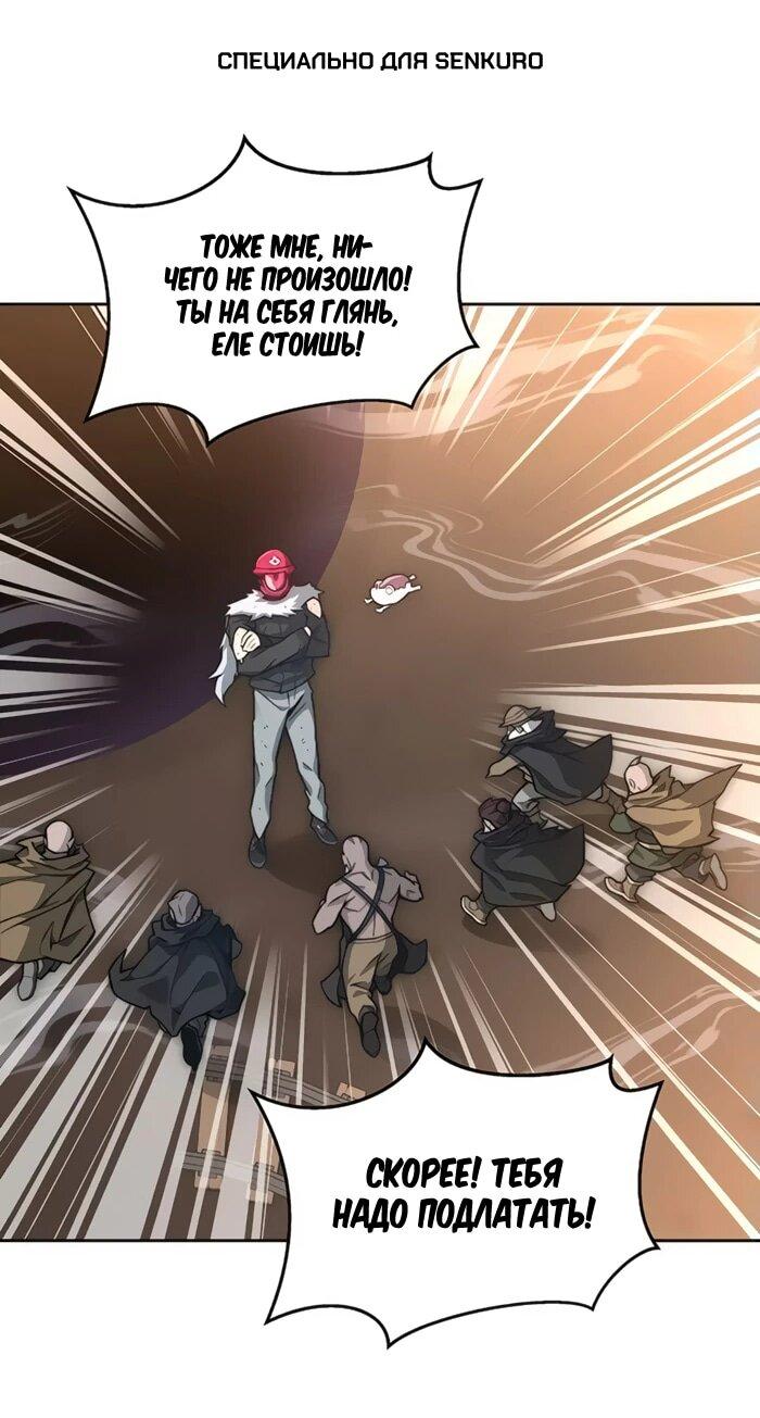 Манга Имбалансный игрок в башне - Глава 103 Страница 1