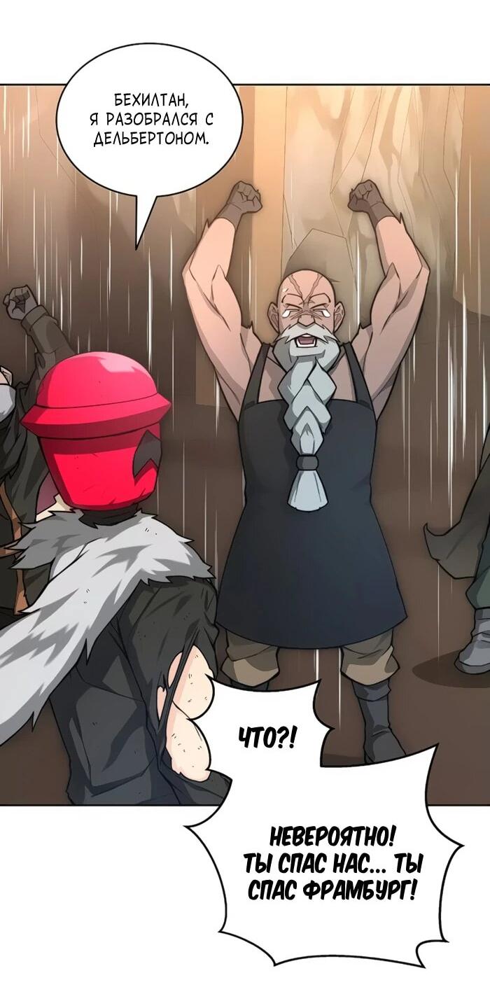 Манга Имбалансный игрок в башне - Глава 103 Страница 4