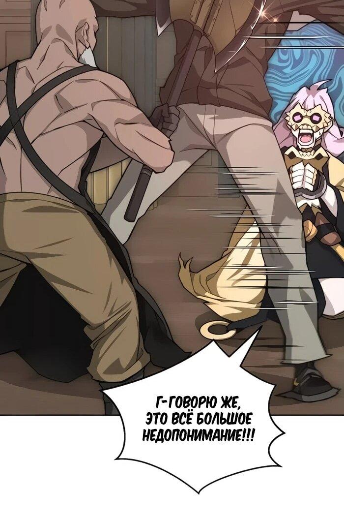 Манга Имбалансный игрок в башне - Глава 103 Страница 21