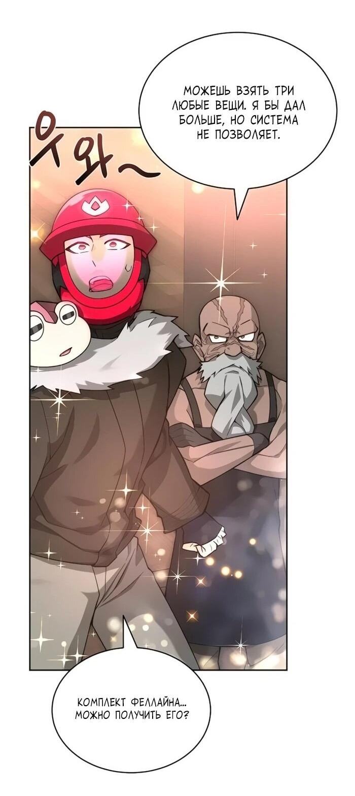 Манга Имбалансный игрок в башне - Глава 103 Страница 59