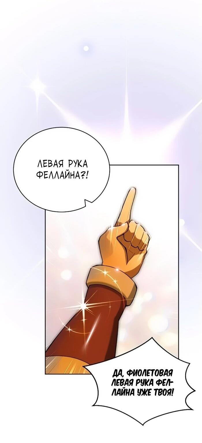 Манга Имбалансный игрок в башне - Глава 103 Страница 63