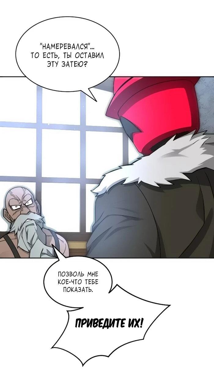 Манга Имбалансный игрок в башне - Глава 103 Страница 16