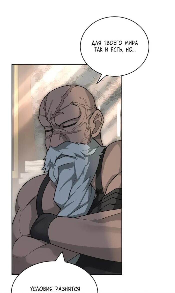 Манга Имбалансный игрок в башне - Глава 103 Страница 29