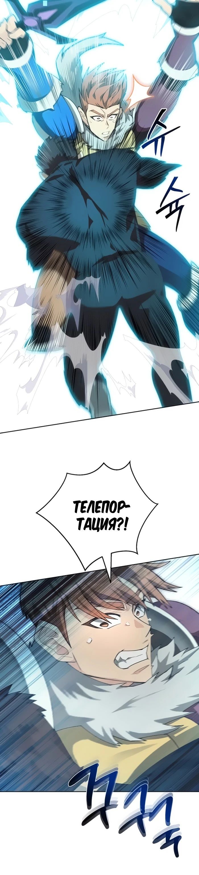 Манга Имбалансный игрок в башне - Глава 108 Страница 6