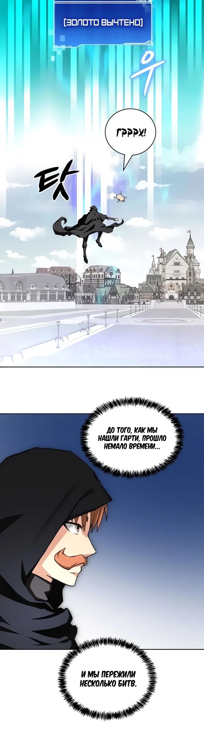 Манга Имбалансный игрок в башне - Глава 116 Страница 14