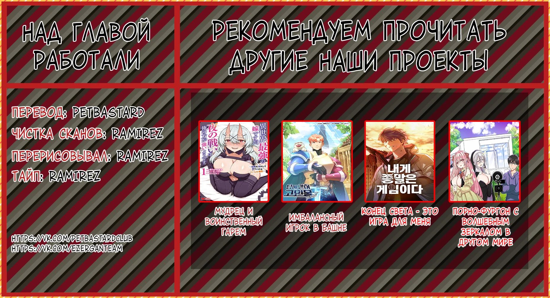 Манга Имбалансный игрок в башне - Глава 116 Страница 25