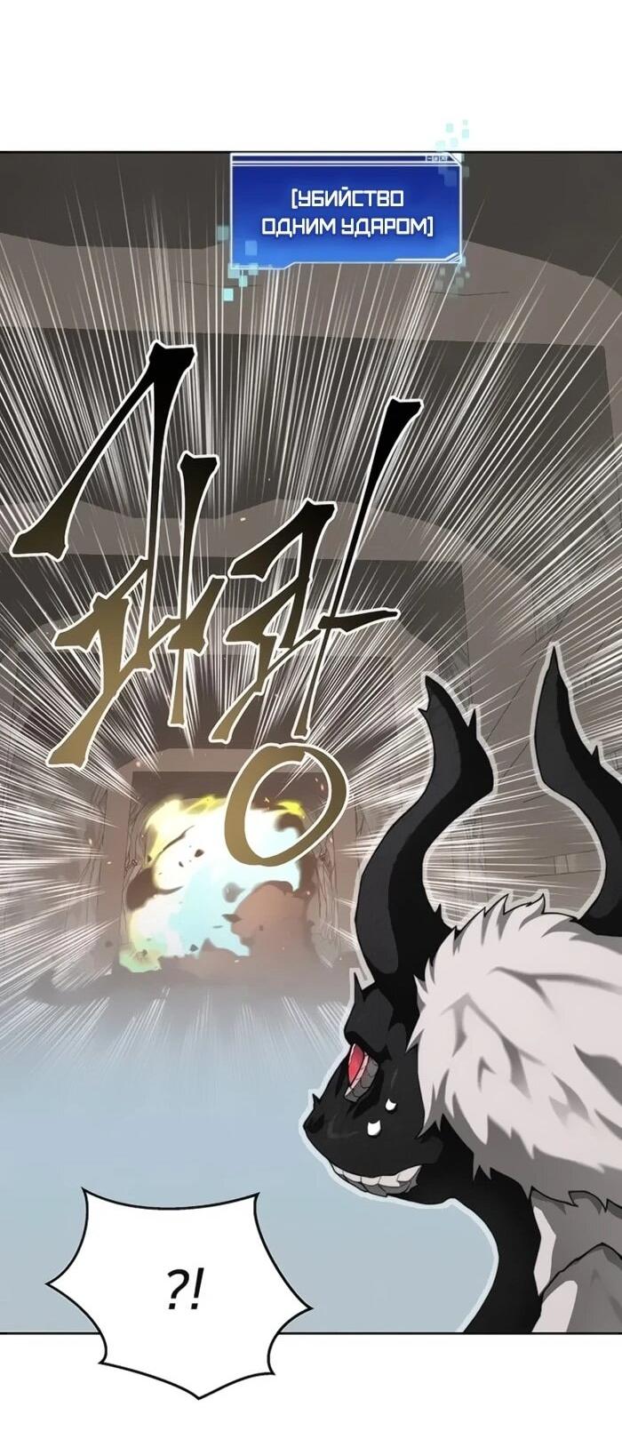 Манга Имбалансный игрок в башне - Глава 117 Страница 56