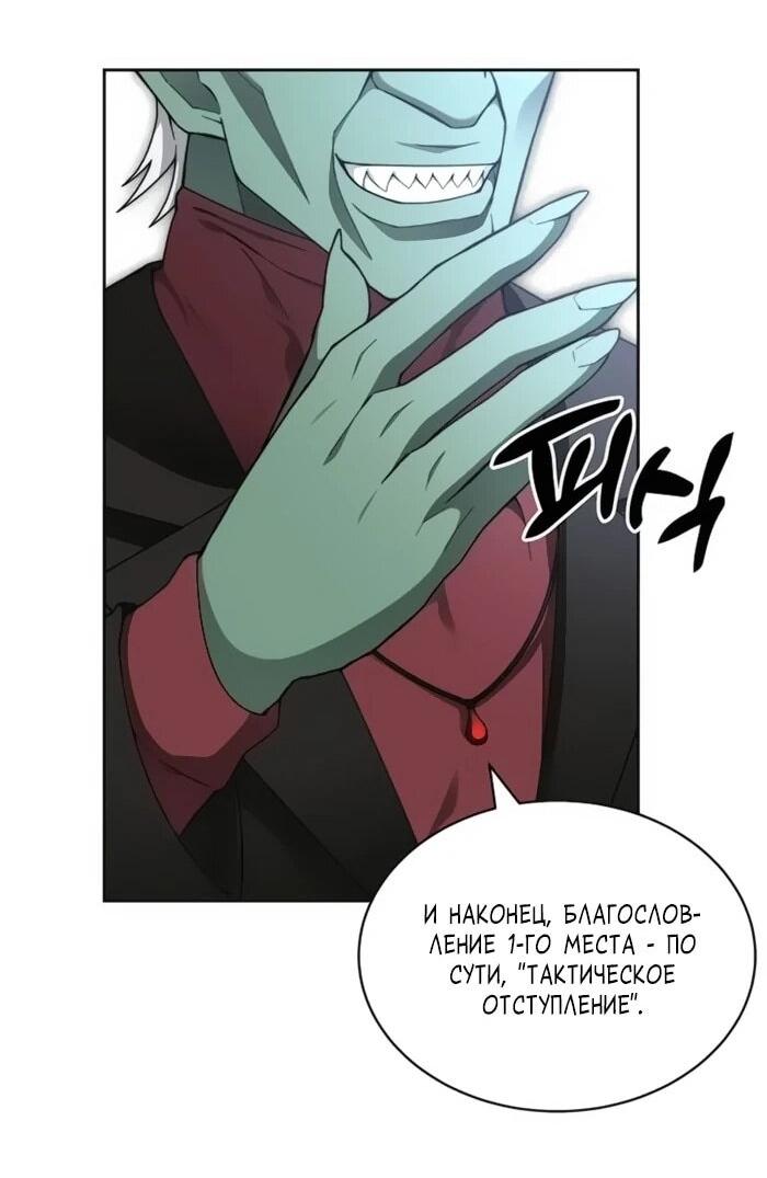 Манга Имбалансный игрок в башне - Глава 117 Страница 27
