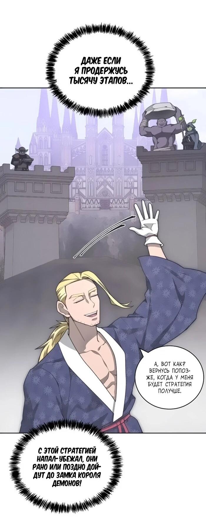 Манга Имбалансный игрок в башне - Глава 117 Страница 29