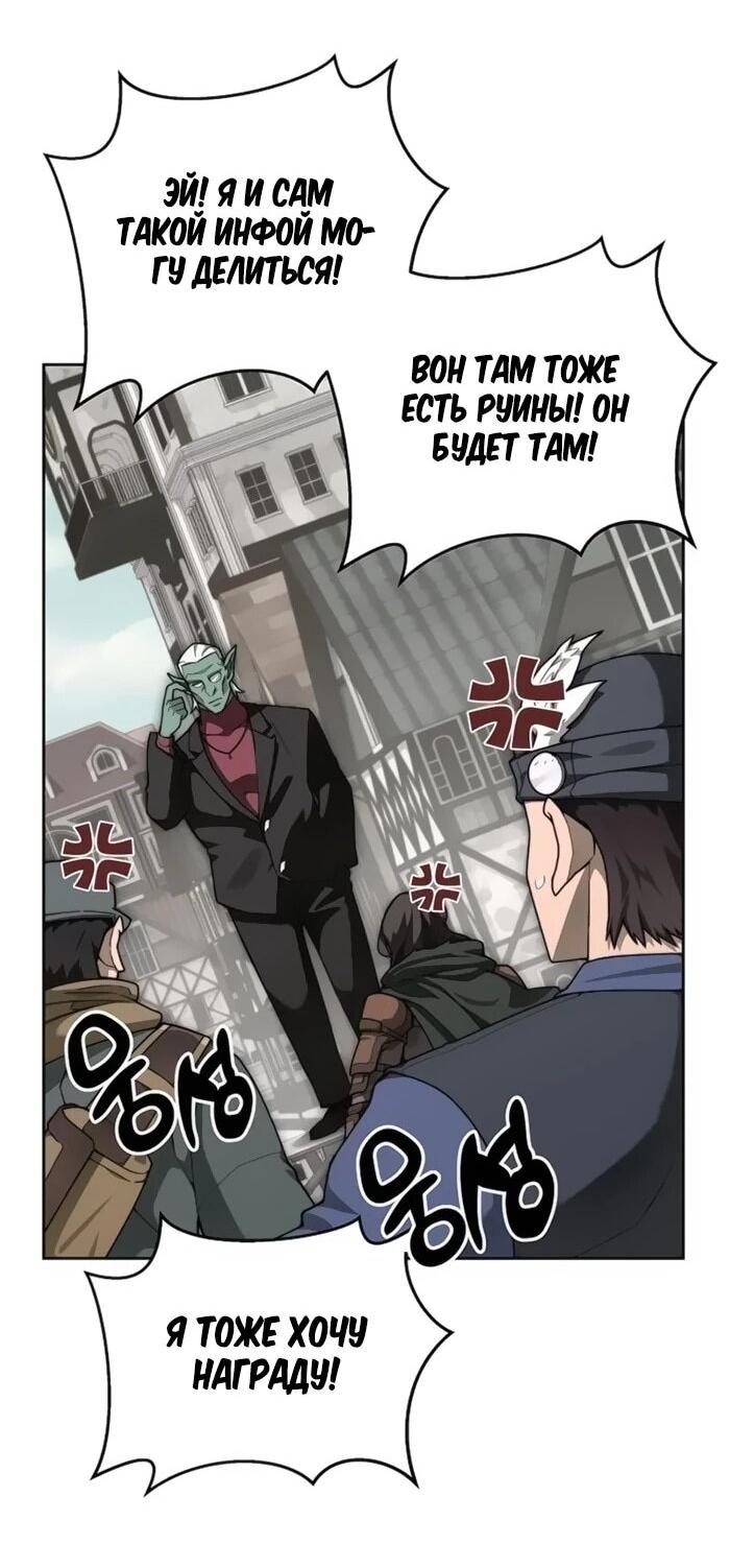 Манга Имбалансный игрок в башне - Глава 117 Страница 3