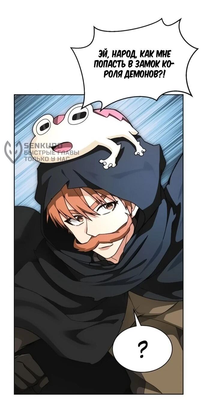 Манга Имбалансный игрок в башне - Глава 117 Страница 6