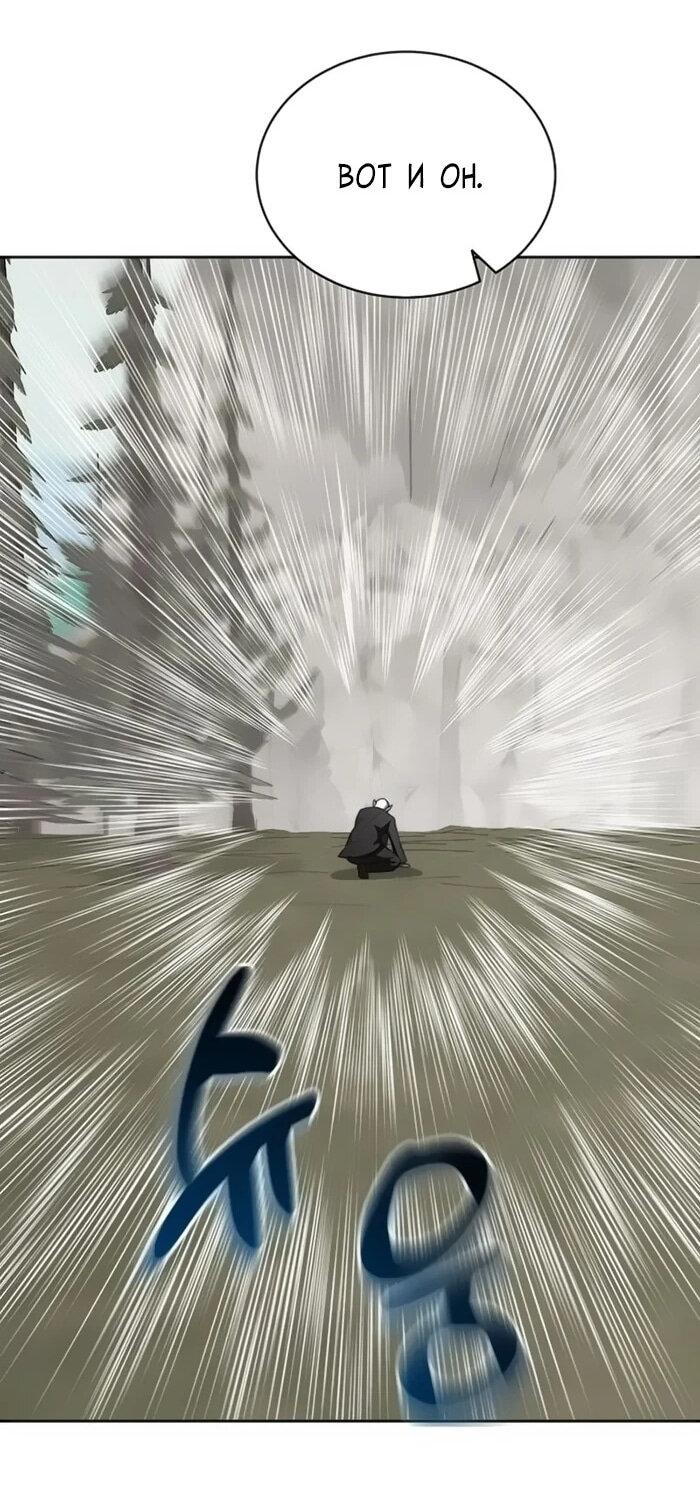 Манга Имбалансный игрок в башне - Глава 117 Страница 17