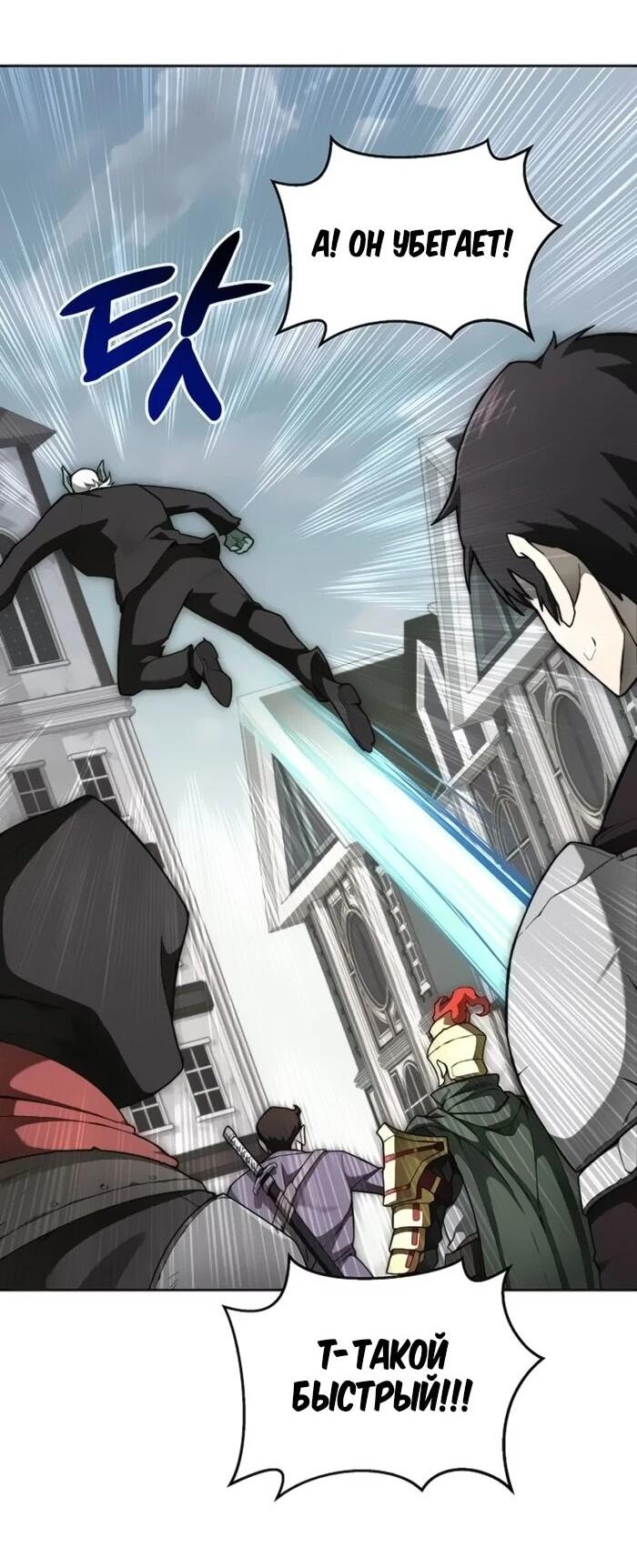 Манга Имбалансный игрок в башне - Глава 117 Страница 4