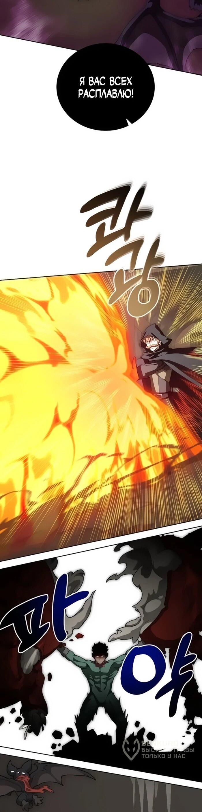 Манга Имбалансный игрок в башне - Глава 117 Страница 53