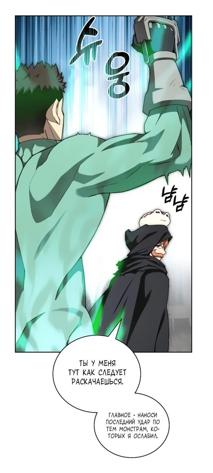 Манга Имбалансный игрок в башне - Глава 117 Страница 49