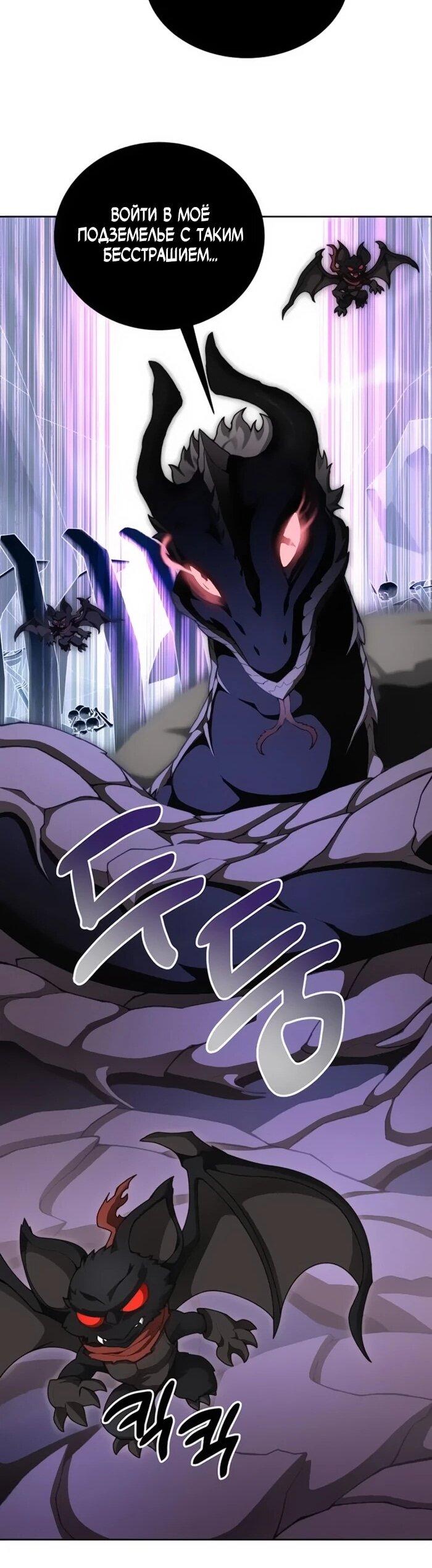 Манга Имбалансный игрок в башне - Глава 117 Страница 51