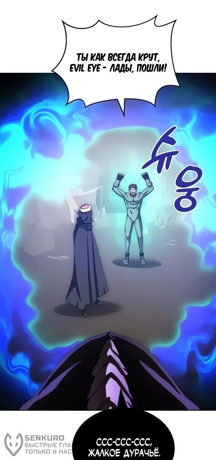 Манга Имбалансный игрок в башне - Глава 117 Страница 50