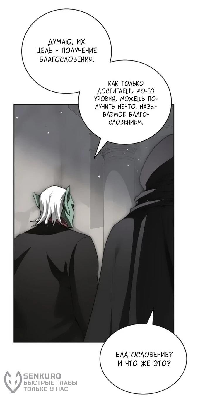 Манга Имбалансный игрок в башне - Глава 117 Страница 25