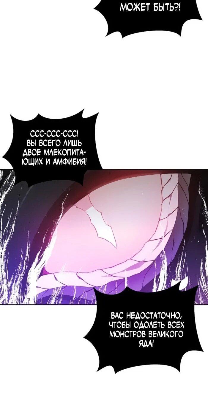 Манга Имбалансный игрок в башне - Глава 117 Страница 55