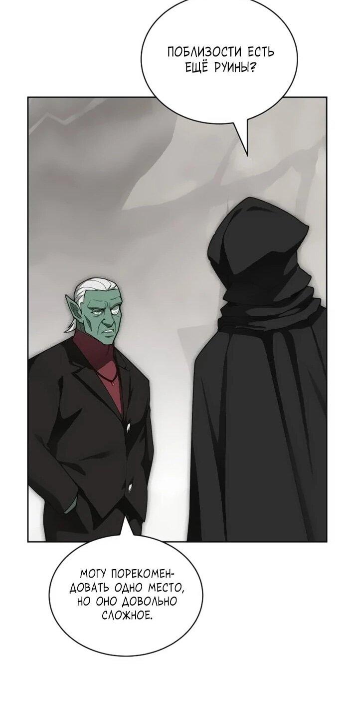 Манга Имбалансный игрок в башне - Глава 117 Страница 32