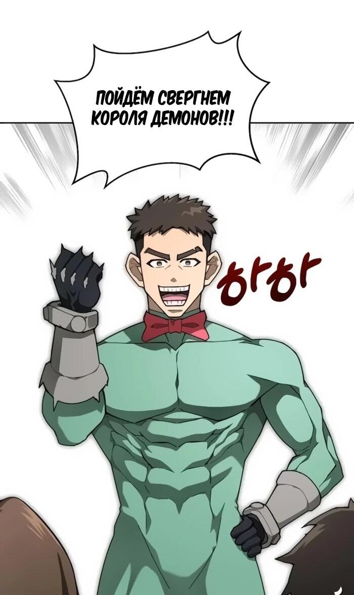 Манга Имбалансный игрок в башне - Глава 117 Страница 7