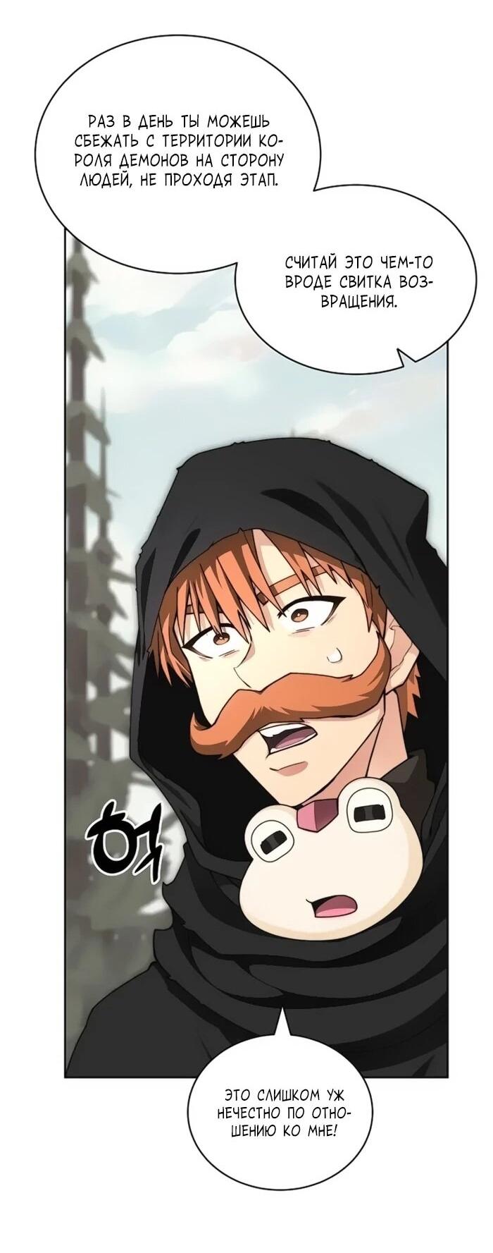 Манга Имбалансный игрок в башне - Глава 117 Страница 28