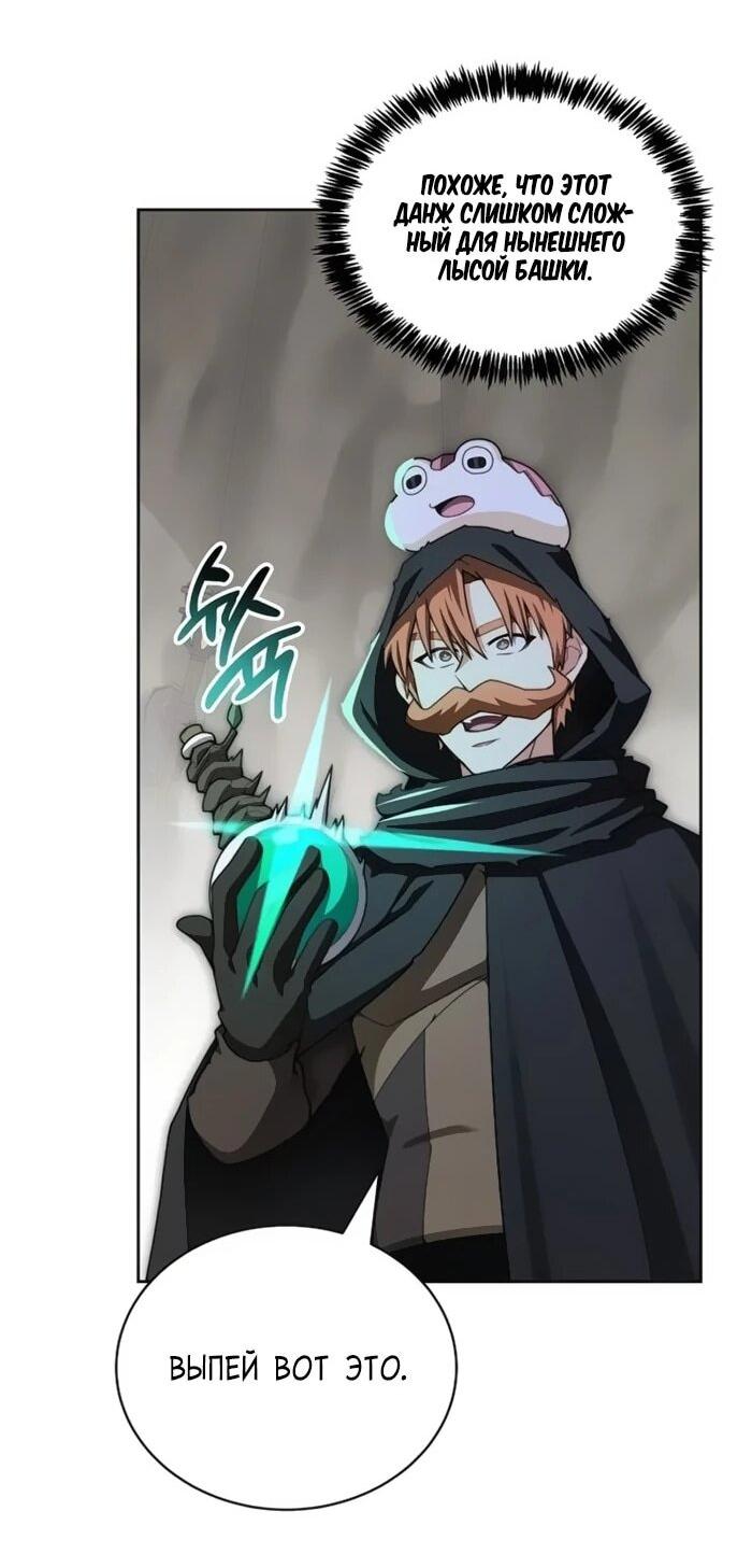 Манга Имбалансный игрок в башне - Глава 117 Страница 46