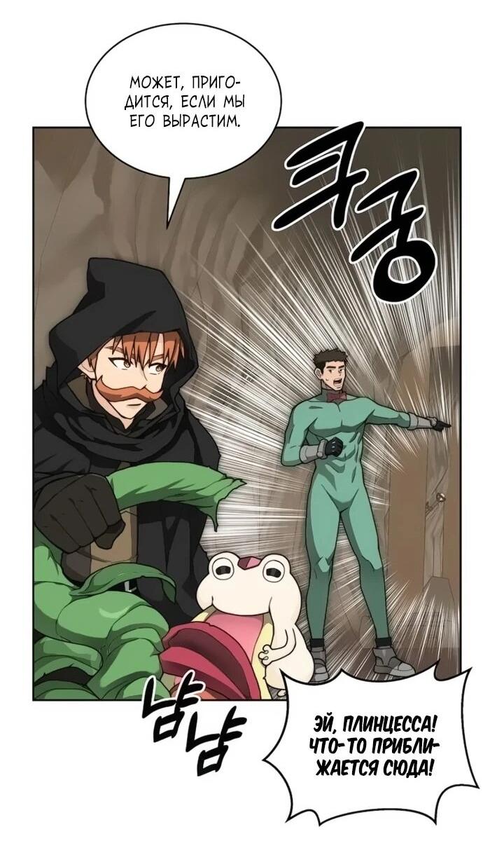 Манга Имбалансный игрок в башне - Глава 117 Страница 39