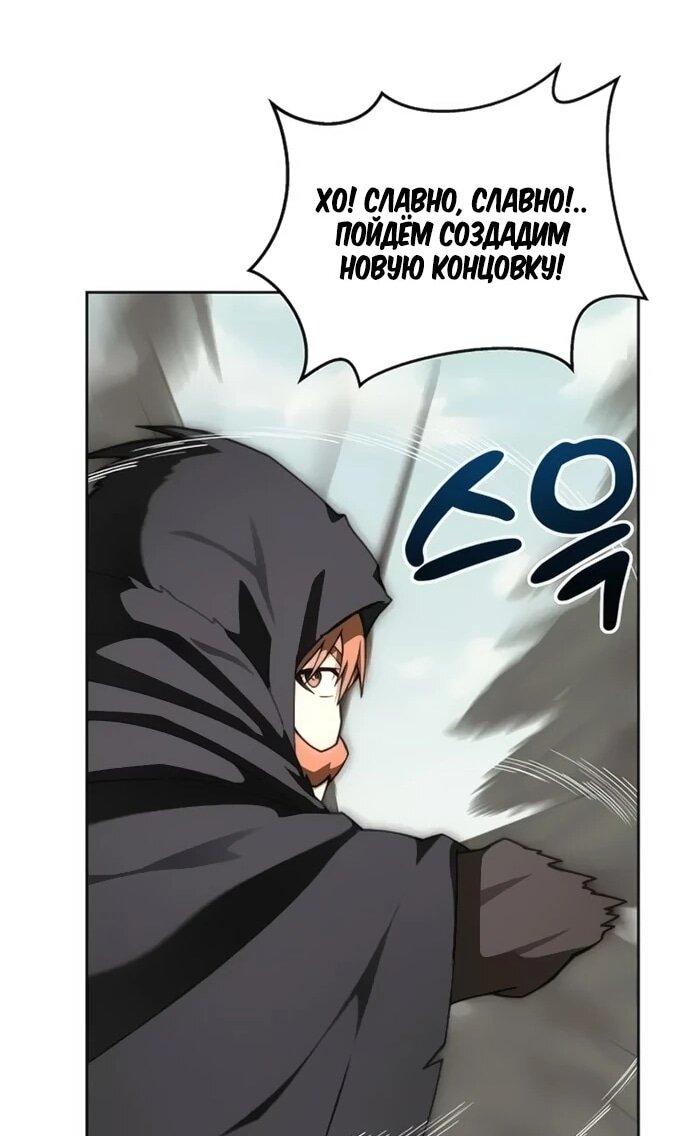 Манга Имбалансный игрок в башне - Глава 117 Страница 13