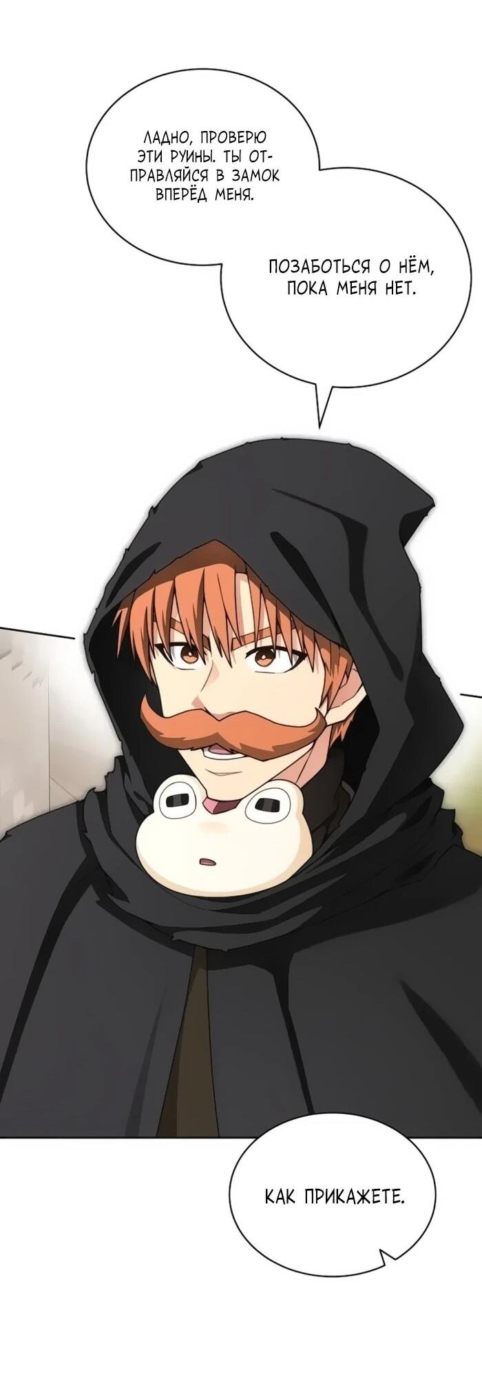 Манга Имбалансный игрок в башне - Глава 117 Страница 33